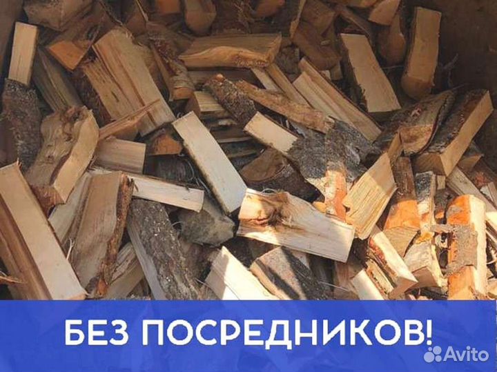 Дрова с доставкой