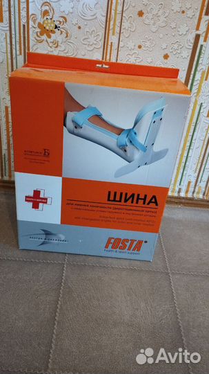 Шина для нижней конечности (Деротационный ортез)