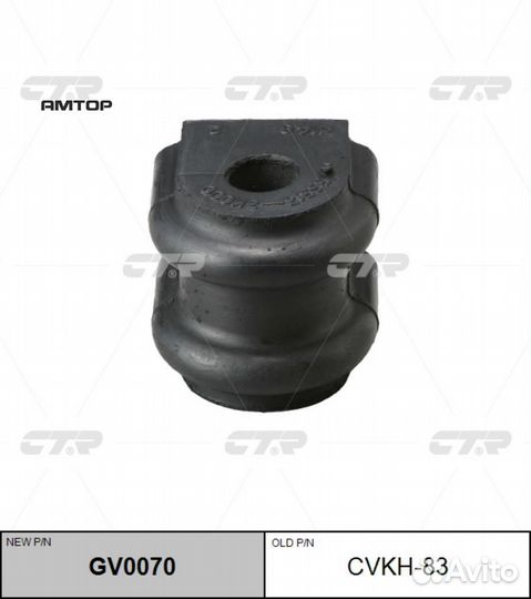 CTR GV0070 Втулка стабилизатора задняя CTR GV0070
