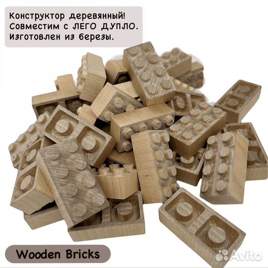Lego конструктор натуральное дерево