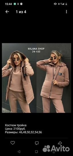 Костюм женский новый 48