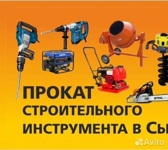 Аренда перфоратора