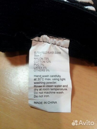 Перчатки вратарские Umbro - Elite X Field Player