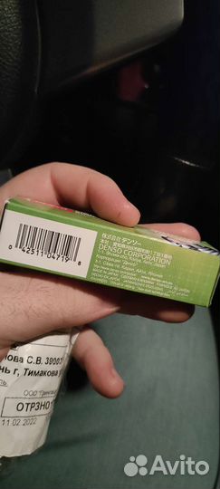 Свечи зажигания иридиевые denso