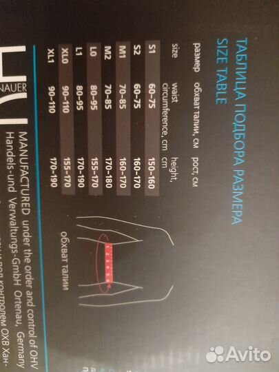 Корректор осанки