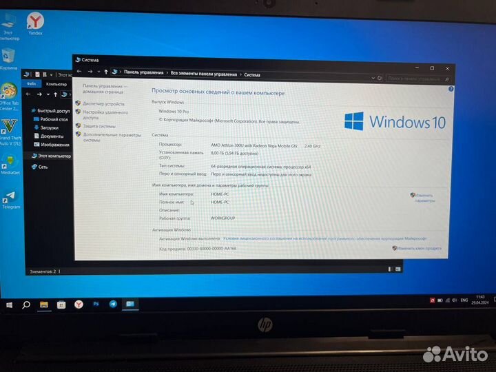 Ноутбук HP AMD 300U / 8gb озу / SSD+HDD