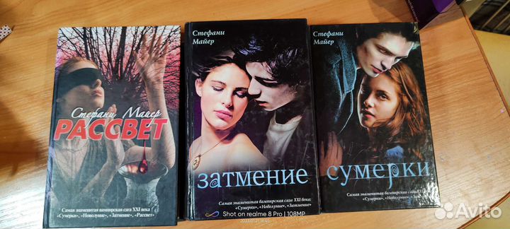 Книги Сумерки сага