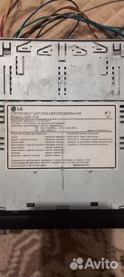 Магнитола lg TCN-710