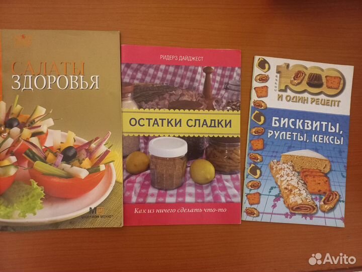 Книги по кулинарии и домоводству