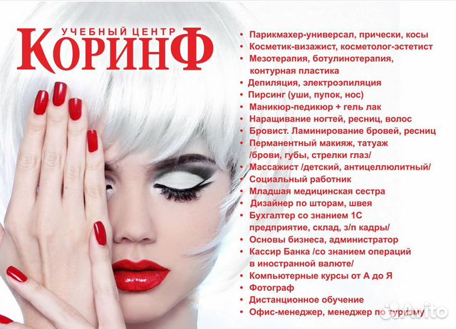 Курсы по дизайну ногтей в Волгограде — мастеров маникюра, 4 отзыва, цены и рейтинг на Профи