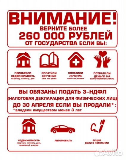 Заполнение 3НДФЛ