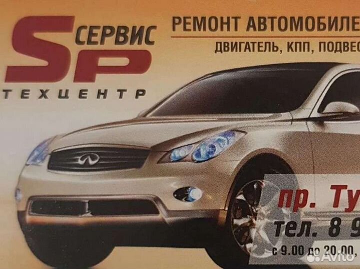 Ремонт автомобилей
