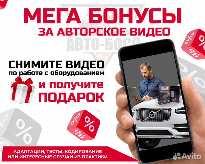 Лаунч Launch x431 Thinkdiag 2 +второй автосканер 5