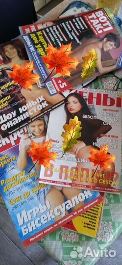 Эротика. Журналы 18+ для взрослых