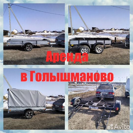 Прокат (аренда)подкат,прицеп легковой, категорияВ