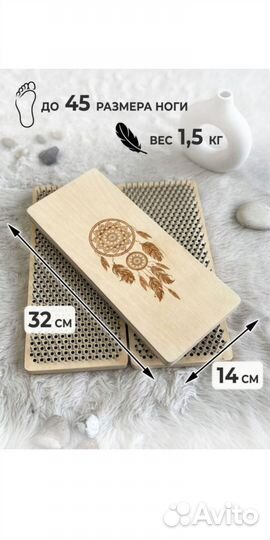 Доска Садху для начинающих