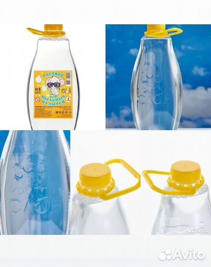 Раствор для мыльных пузырей 1л