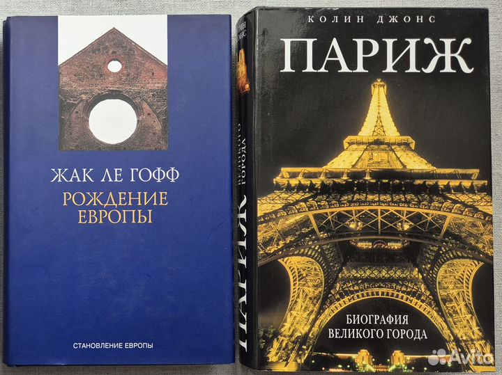 Книги по истории. Глиняный конверт. Геродот