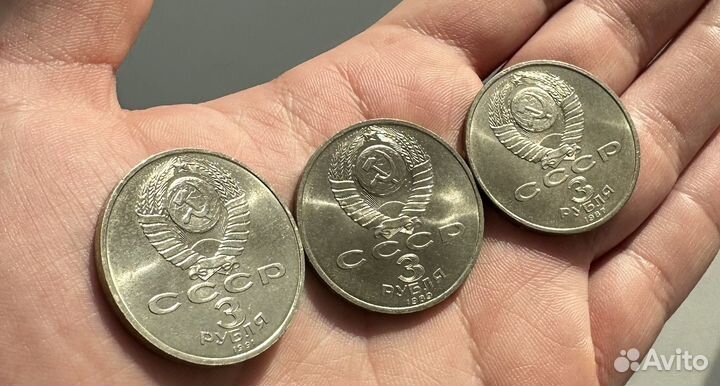 Юбилейные монеты 3 рубля СССР