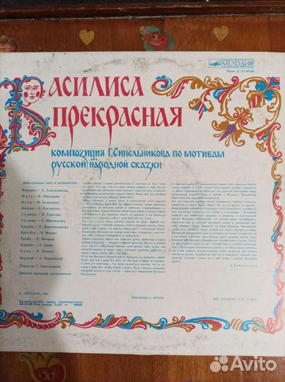 Пластинка детская со сказкой 