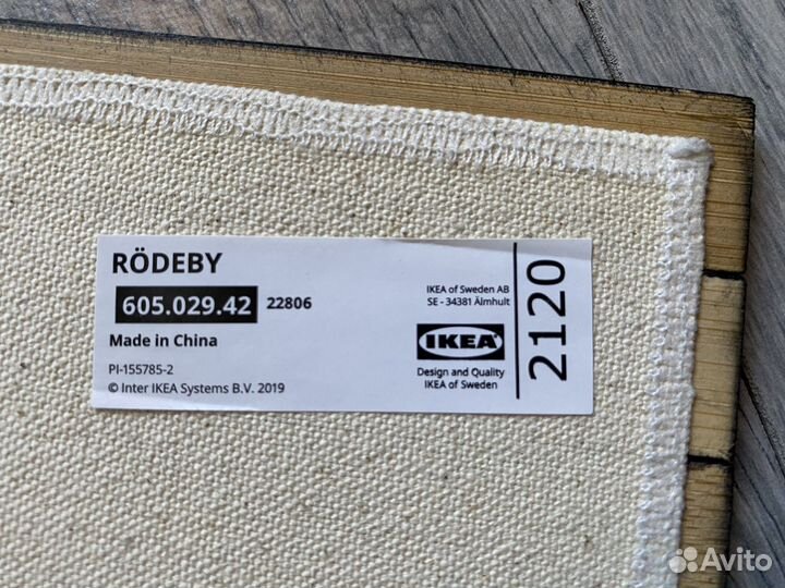 Подставка интерьерная IKEA rodeby