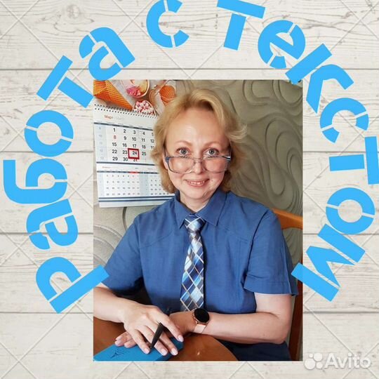 Корректор текстов