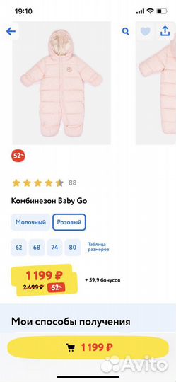 Комбинезон весна осень