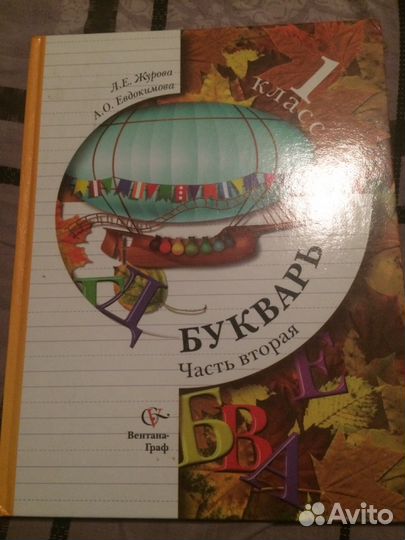 Учебники 1-2 класс