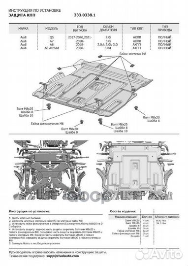 Защ.кпп Audi A6 18/A6 Allroad 19/A7 18/Q5 17