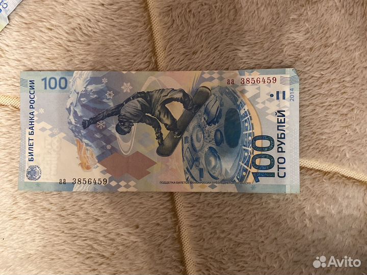 Купюры к чм-2018