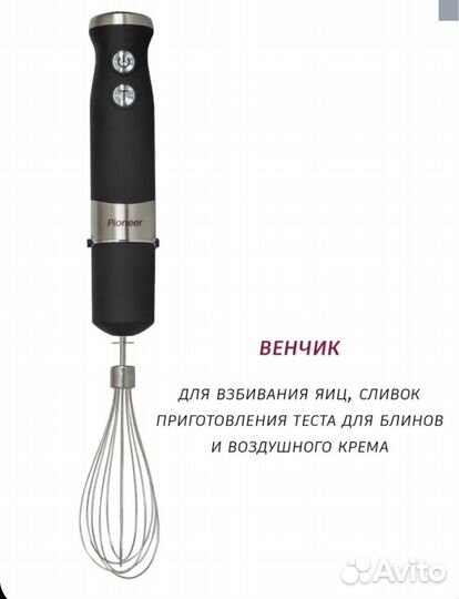 Блендер Pioneer HB120S
