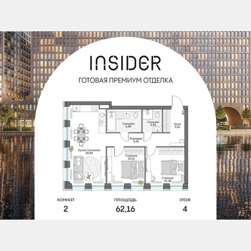 2-к. апартаменты, 62,2 м², 4/16 эт.
