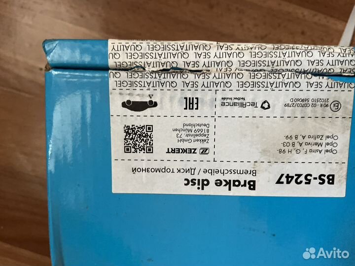 Тормозные диски zekkert opel