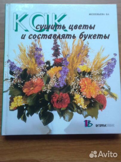 Книги по садоводству