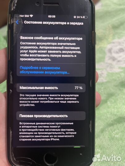 iPhone SE, 64 ГБ