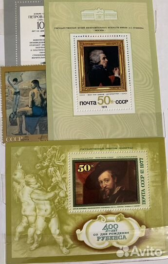 Марки СССР тема искусство