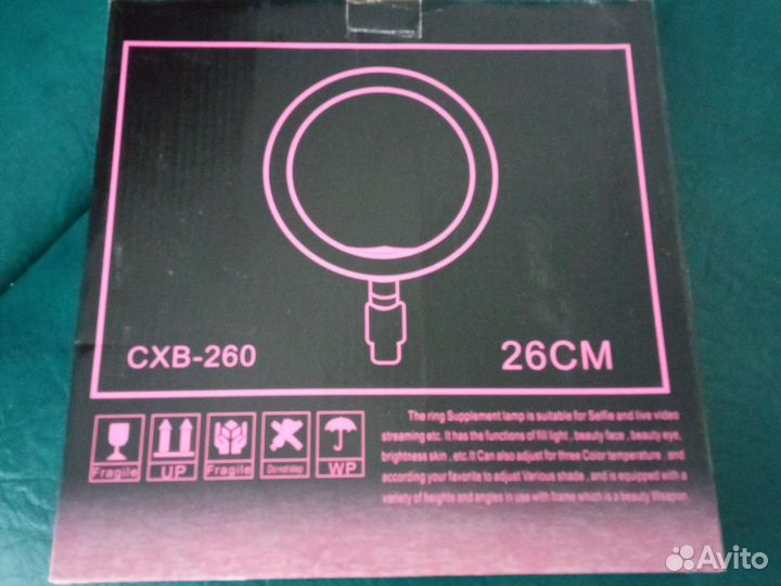 Кольцевая лампа 26 см