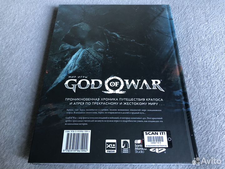 Артбук Мир игры God of War (новый, запечатан)