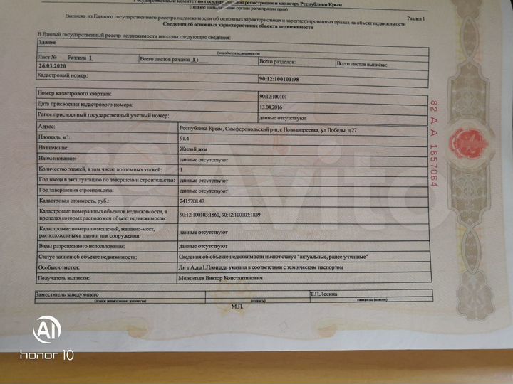 Участок 18 сот. (ИЖС)