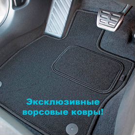 Коврики Volkswagen Polo новые ворсовые в салон