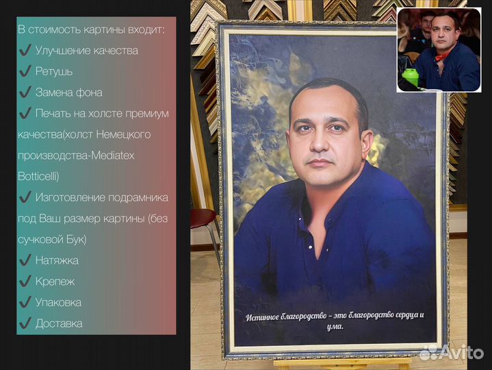 Подарок Портрет по фото