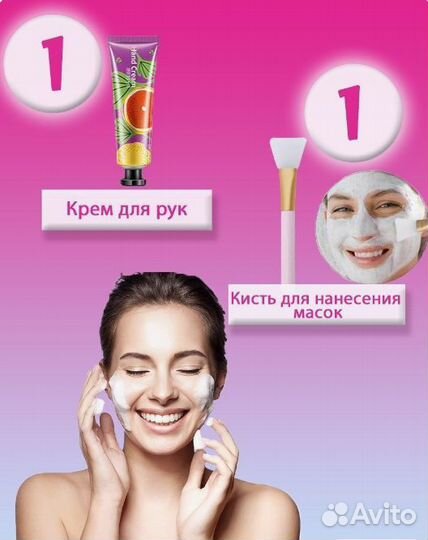 Подарочные наборы косметики для лица маски патчи