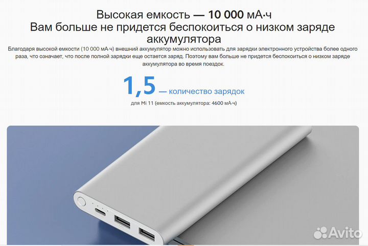 Повербанк Xiaomi Power Bank 3 10000 мАч 22,5 Вт