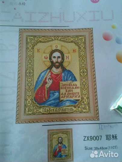 Наборы вышивки нитками и бисером