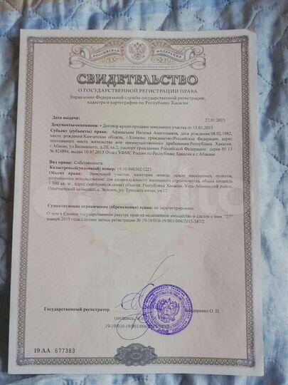 Участок 15 сот. (ИЖС)