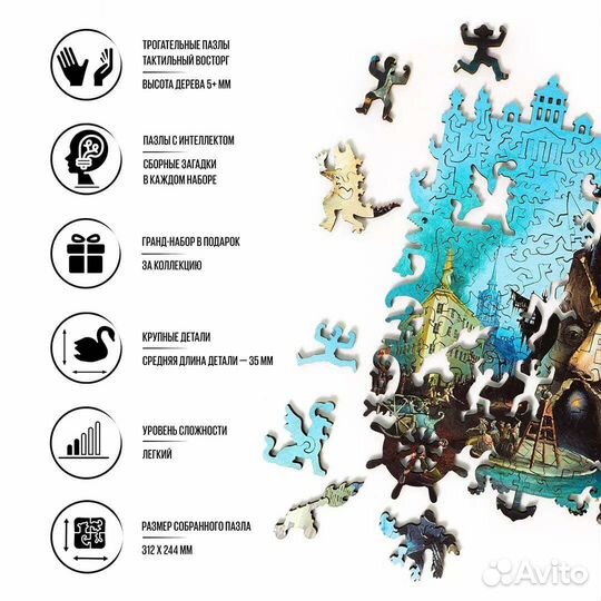 Деревянный пазл Невская увертюра (davici)