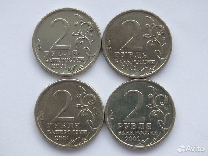 2 рубля 2001 Гагарин