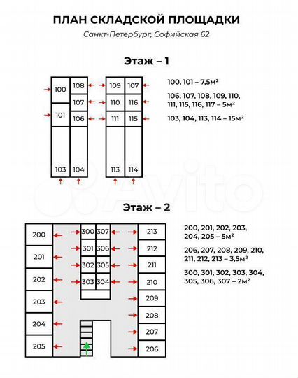 Складская ячейка на юге города, 3.5 м²