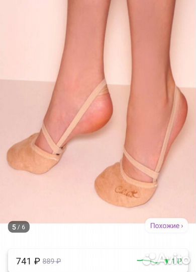 Полупальцы для гимнастики