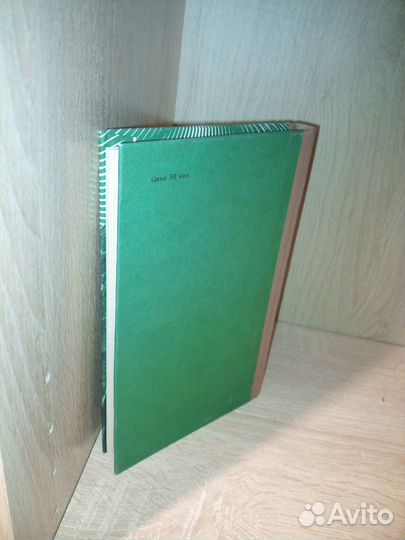 Прирастать будет Сибирью. Лаврентьев М. 1982г